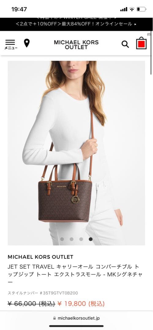 マイケルコース　バッグ