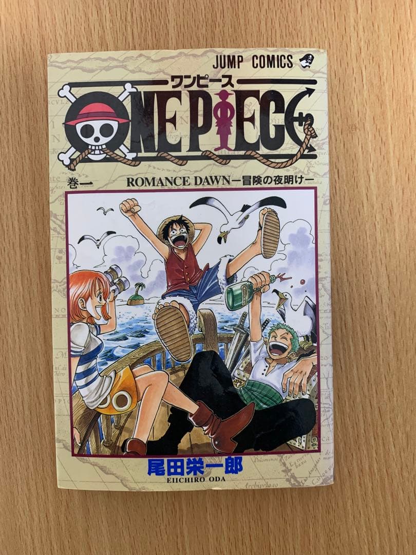 ONE PIECE 　1巻　1997年　初版
