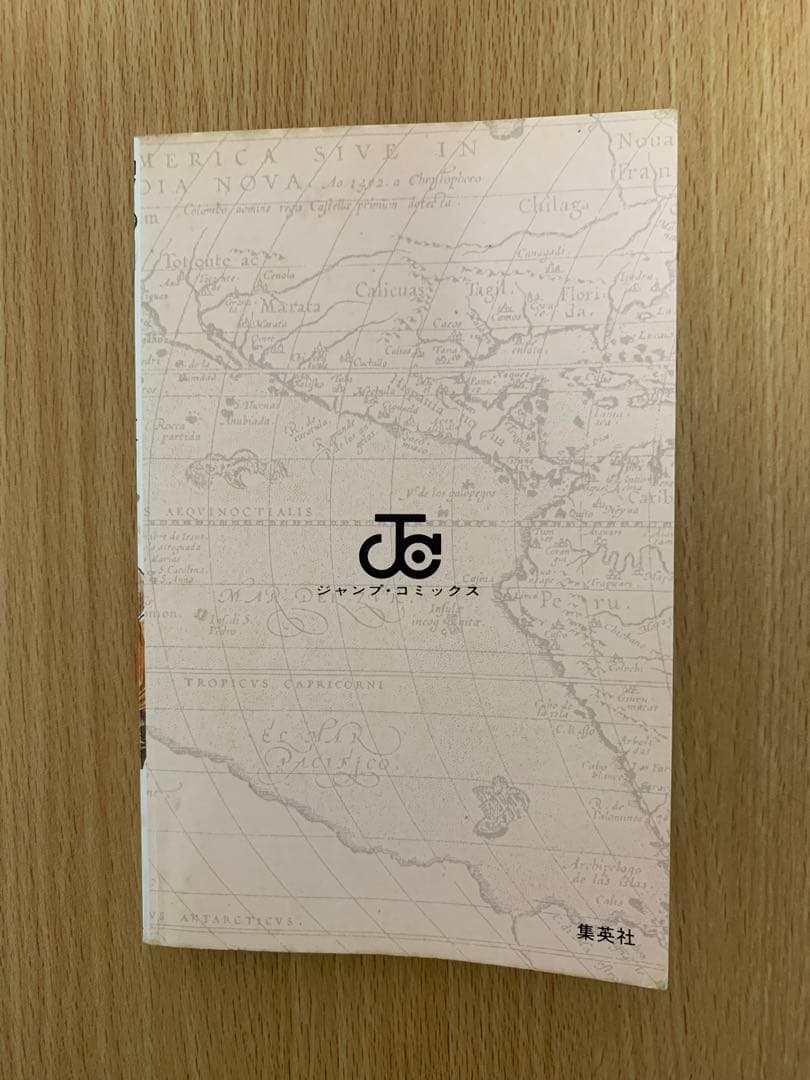 ONE PIECE 　1巻　1997年　初版