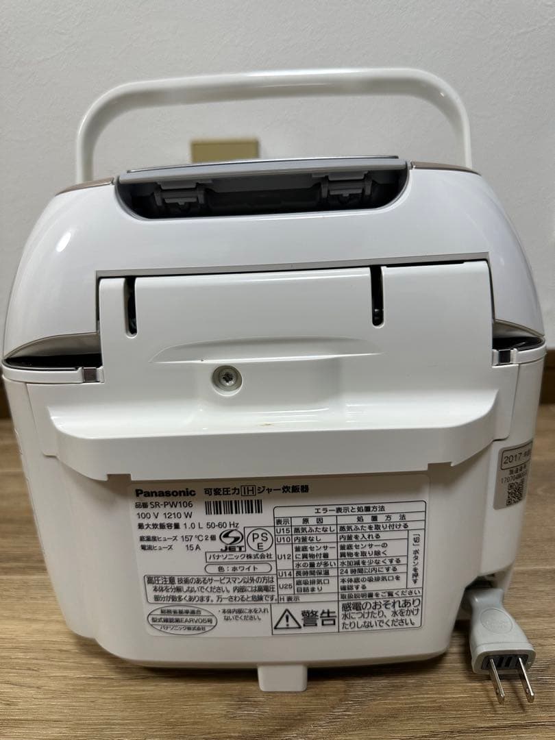 パナソニック おどり炊き 圧力 IH 炊飯器 SR-PW106