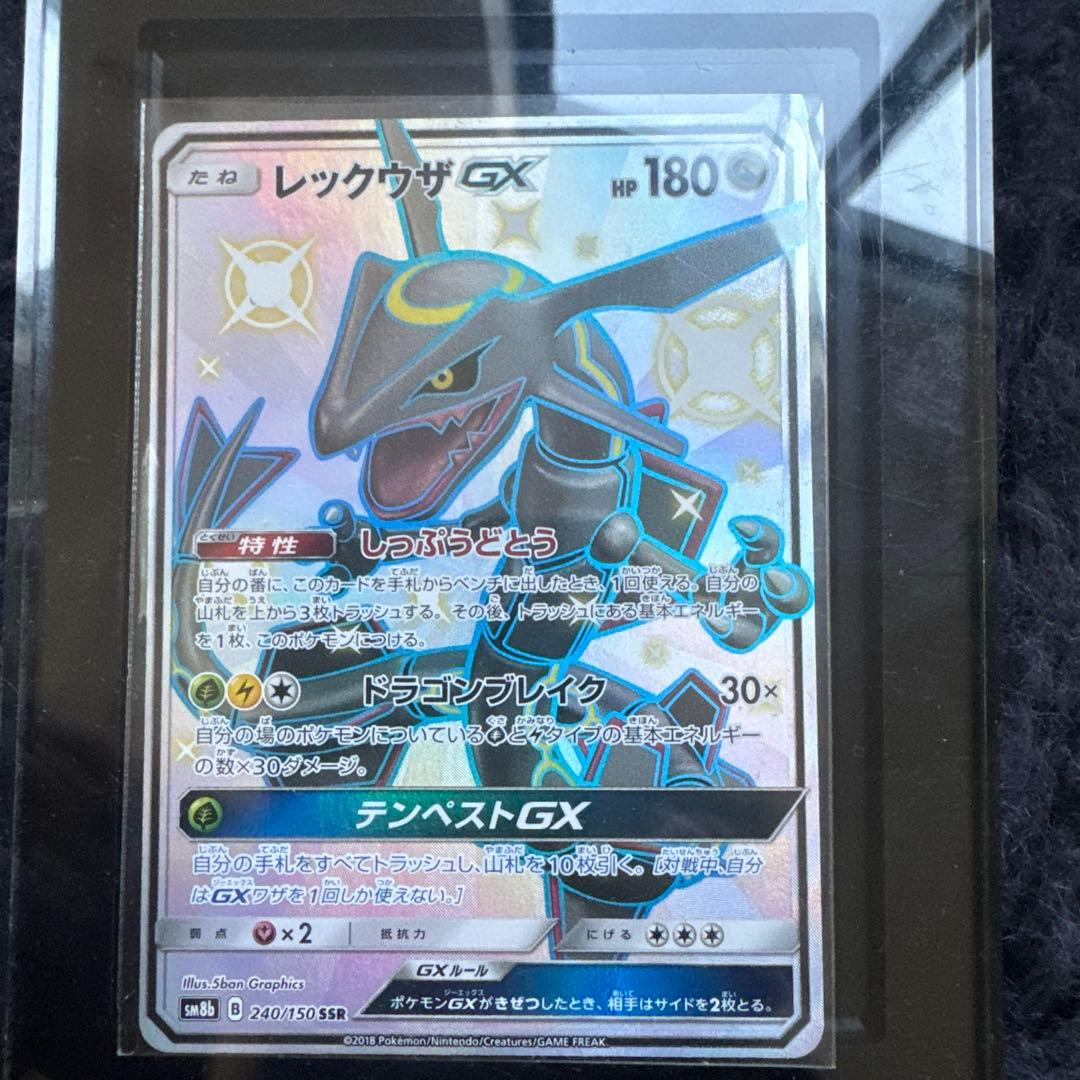 レックウザGX 超美品
