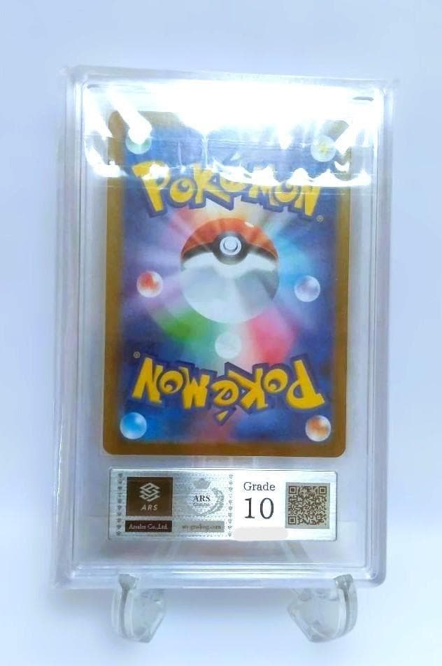 （鑑定品）ARS10 ビクティニBWR争奪戦 　ビクティニ