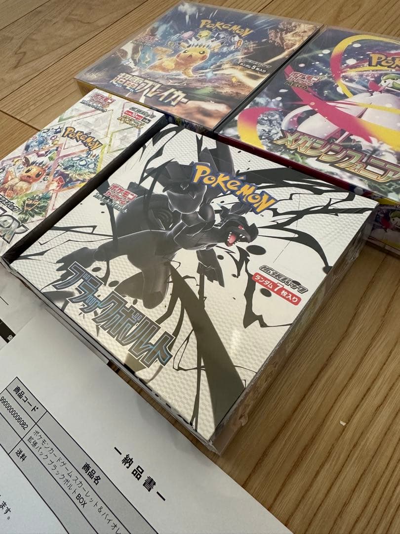 ポケモンカードゲーム　未開封4BOXシュリンク付き