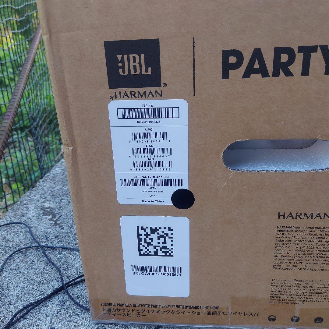 JBL PartyBox 110 Bluetoothスピーカー
