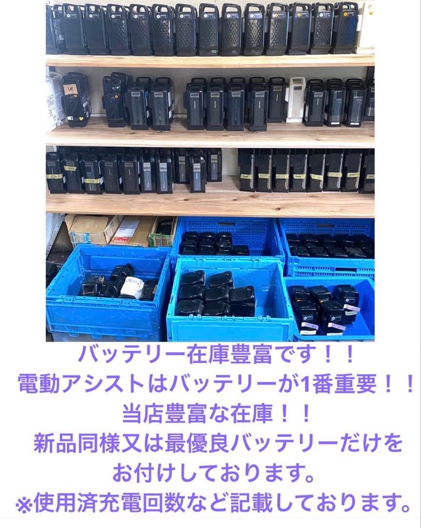 1年保証 送料無料　パナソニック　ギュット　20インチ　白色　電動アシスト自転車