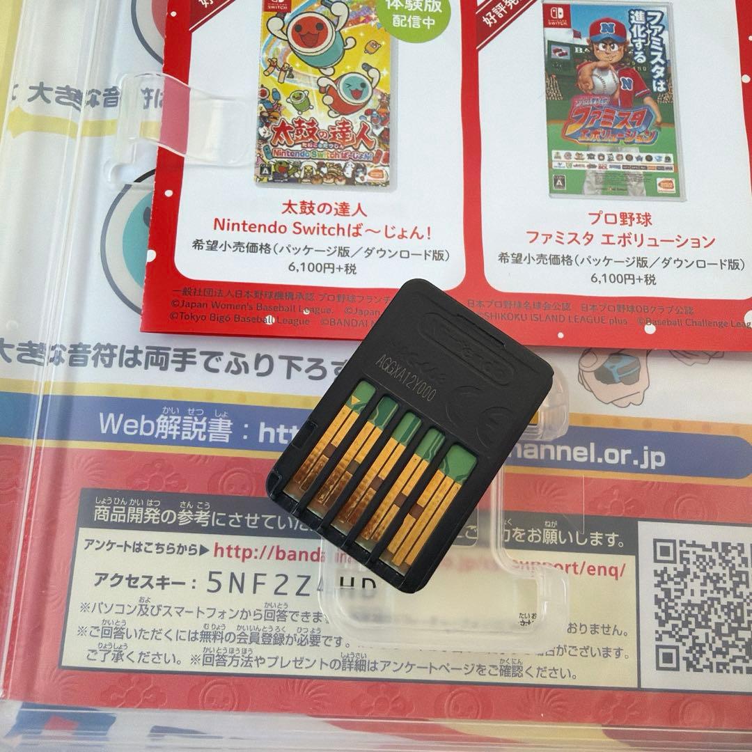美品 太鼓の達人Nintendo Switch ば〜じょん+ 太鼓とバチ セット