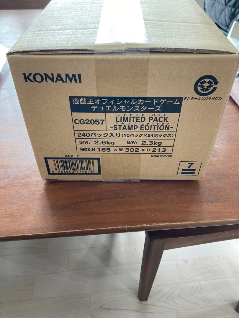 スタンプエディション カートン