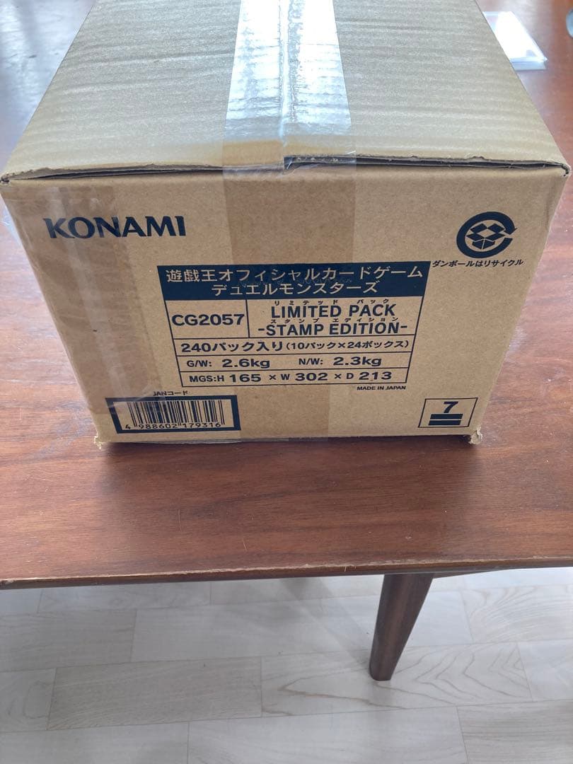 スタンプエディション カートン