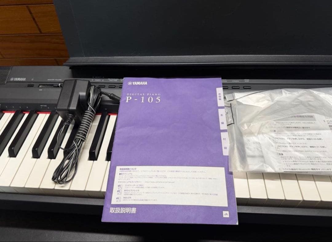 YAMAHA ヤマハ P-105B 電子ピアノ