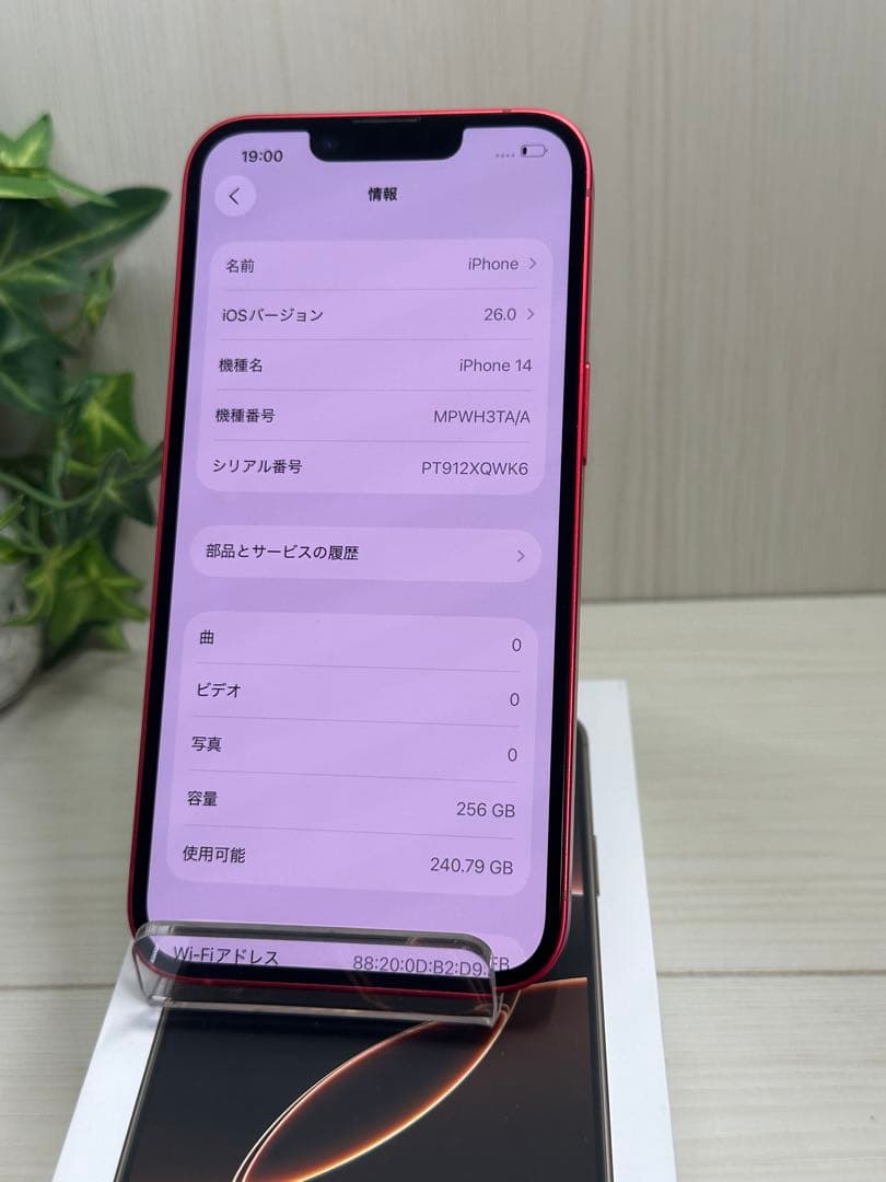 ✅✨超美品・100％✨iPhone 14 256GB❣️レッド