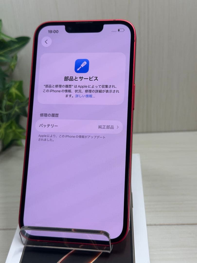 ✅✨超美品・100％✨iPhone 14 256GB❣️レッド