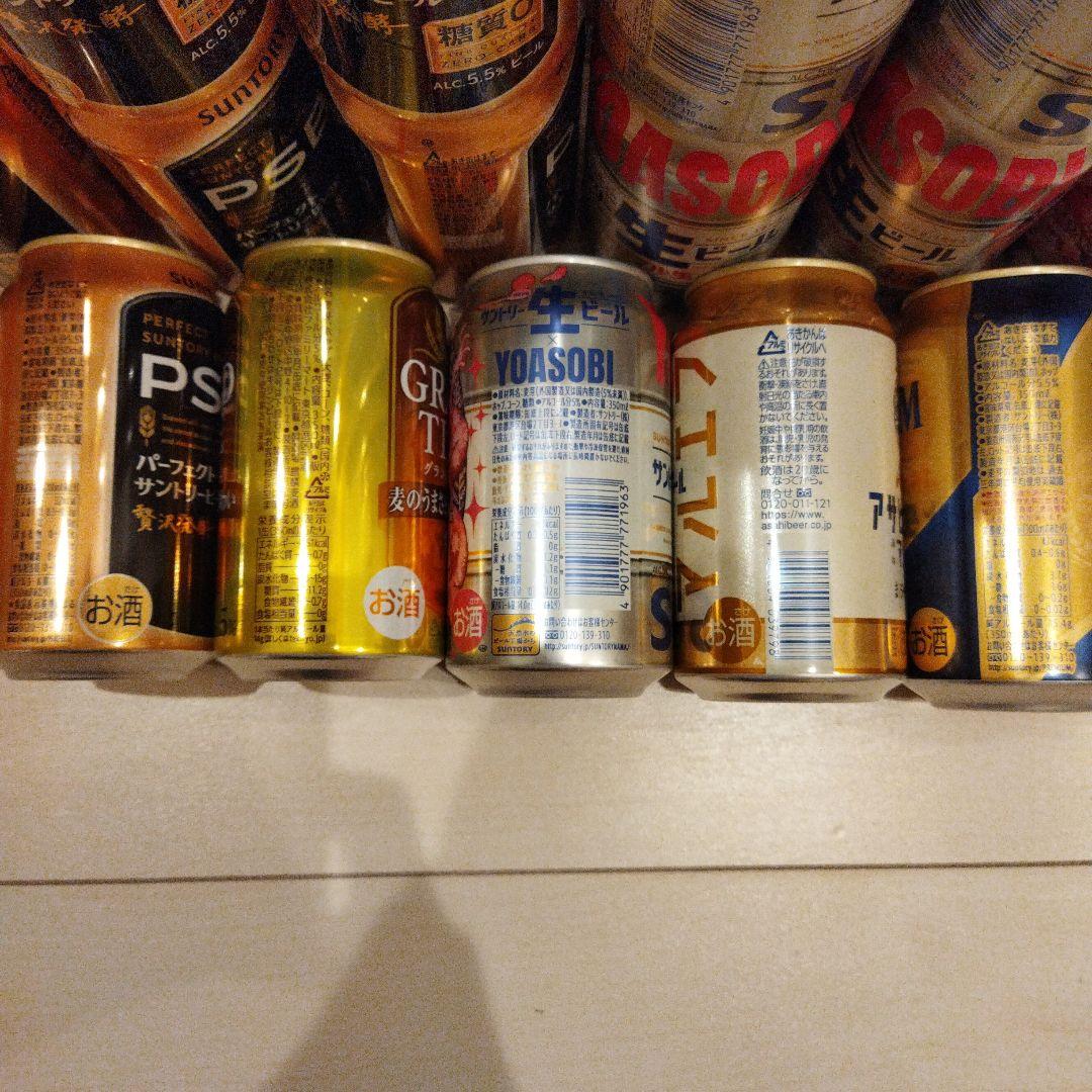 ビール詰め合わせ