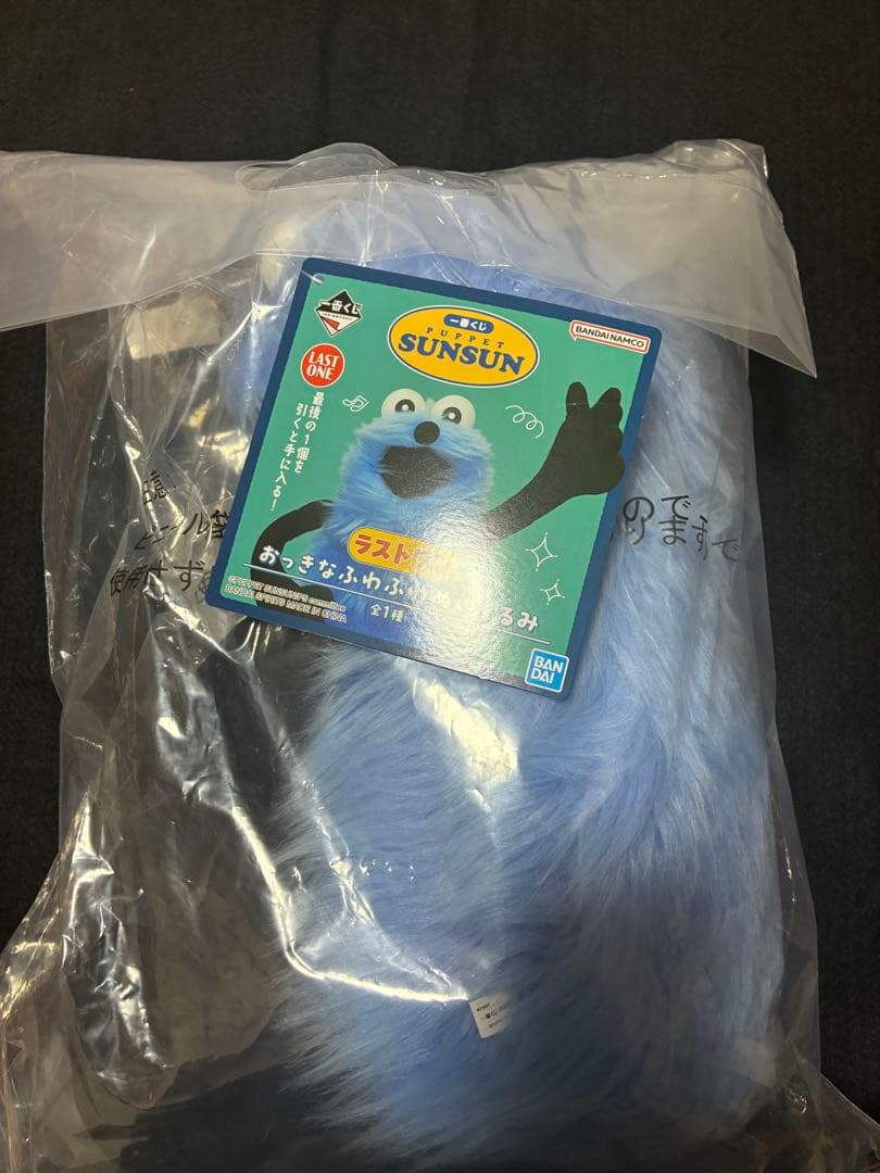 Sunsun スンスン　一番くじラストワン賞 Ａ賞　Ｂ賞