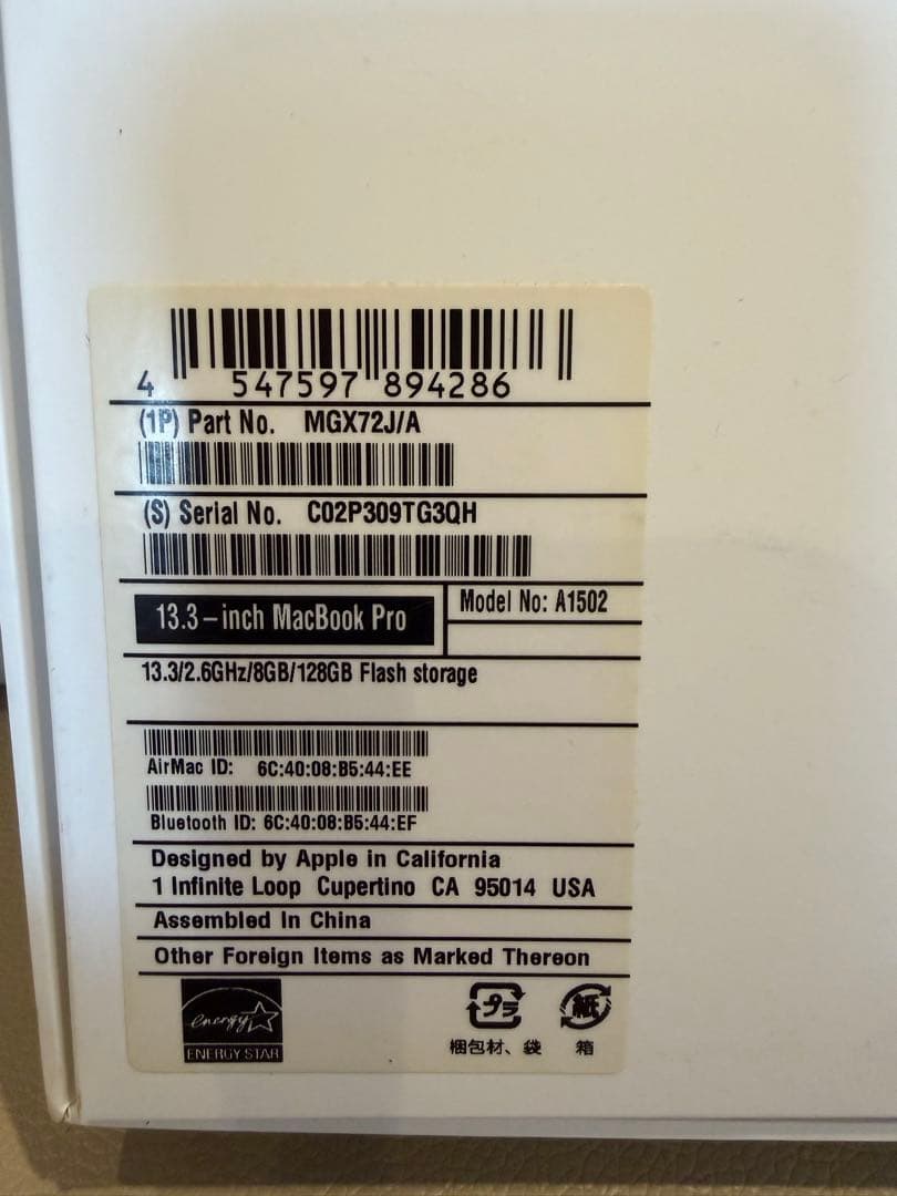 Apple MacBook Pro 13.3インチ　Retinaディスプレイ