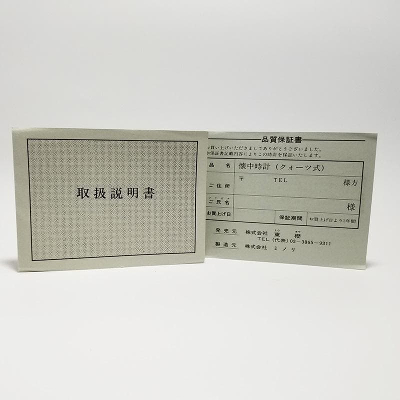 電池交換済 JR鉄道開通 125周年記念 懐中時計 silver 新橋-横浜