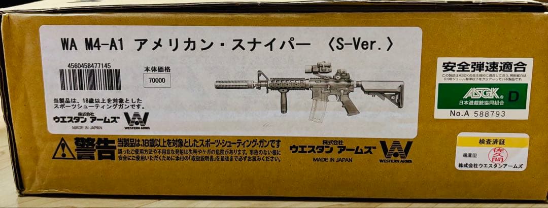 WAウエスタンアームズM4A1《アメリカン・スナイパー》S-ver. カスタム