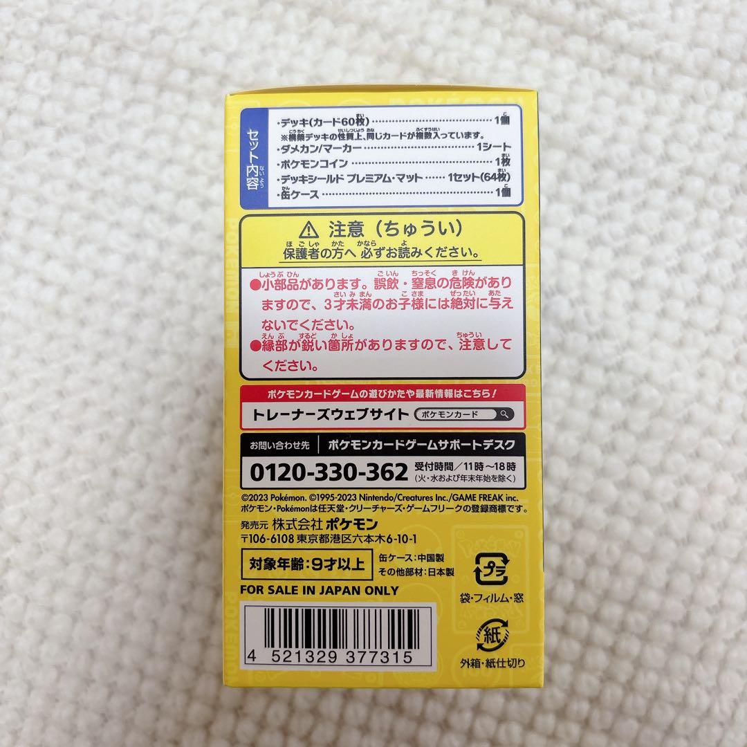 ポケカ 横浜記念デッキ 限定品 新品 未開封 ピカチュウ カードゲーム