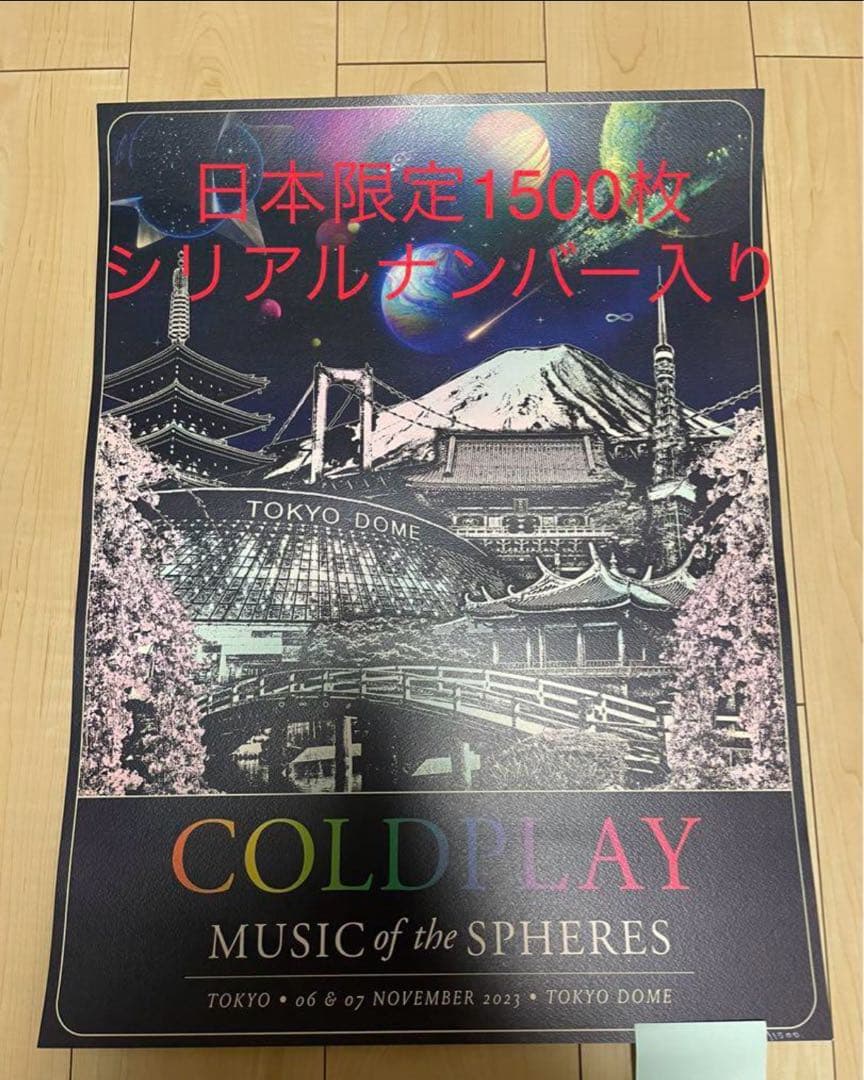 COLDPLAY 日本1500枚限定 リトグラフ　ポスター