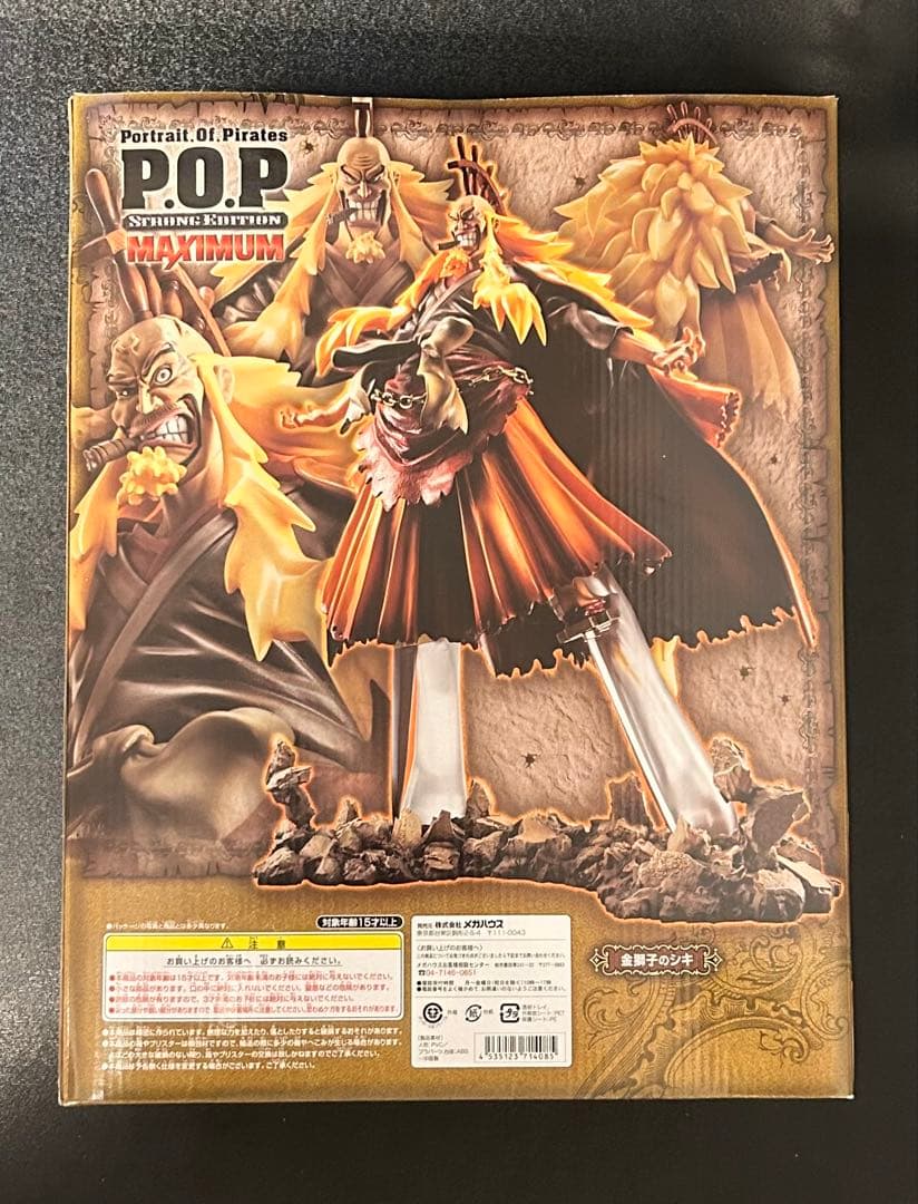 【新品・未開封品】ワンピース　POP MAXIMUM 金獅子のシキ
