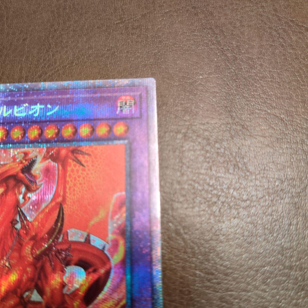 烙印竜アルビオン　プリズマ　プリシク