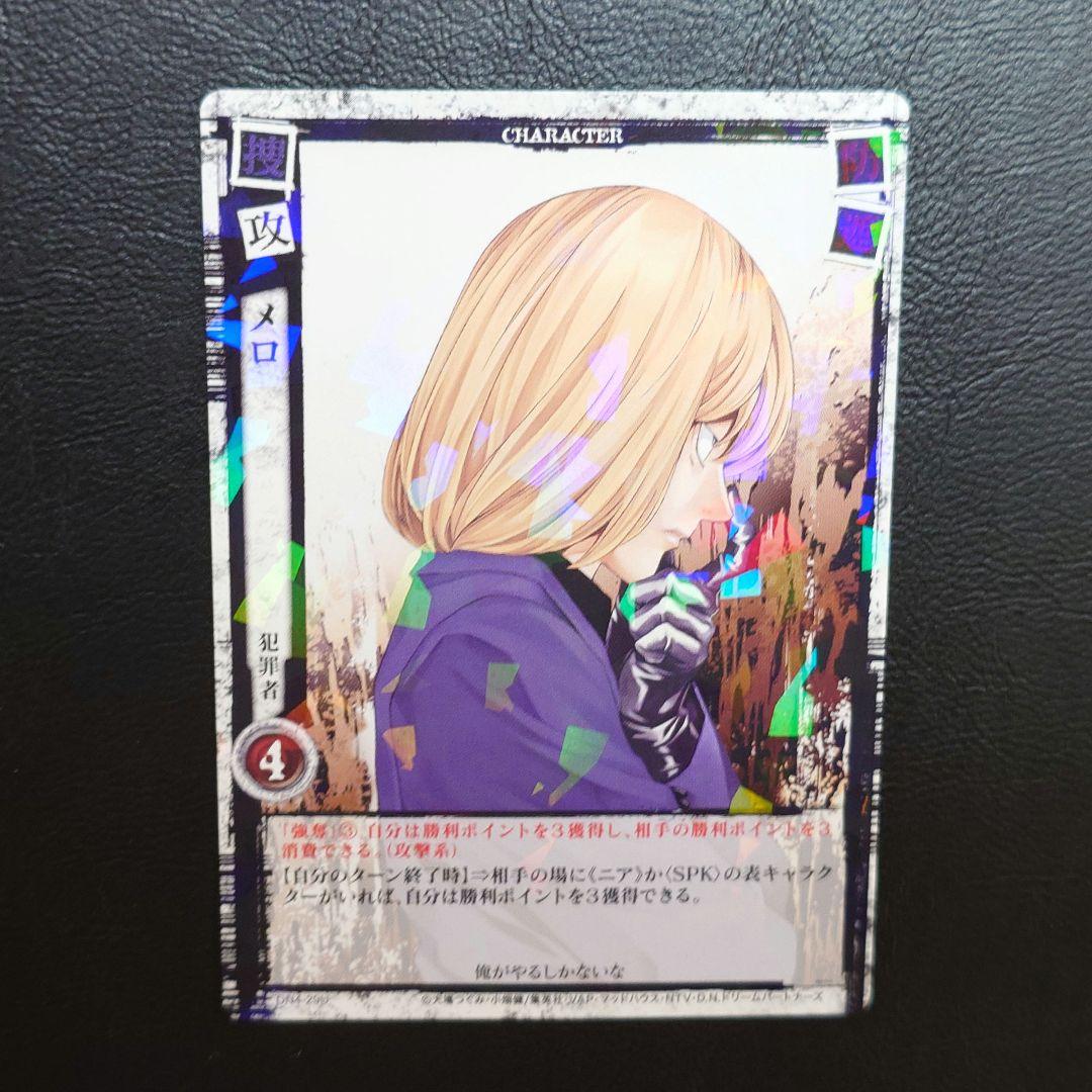 DEATH NOTE トレーディングカード 　メロ　DN4-29U　デスノート