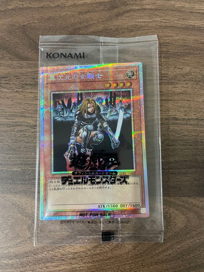 異次元の女戦士 プリズマティックシークレットレア