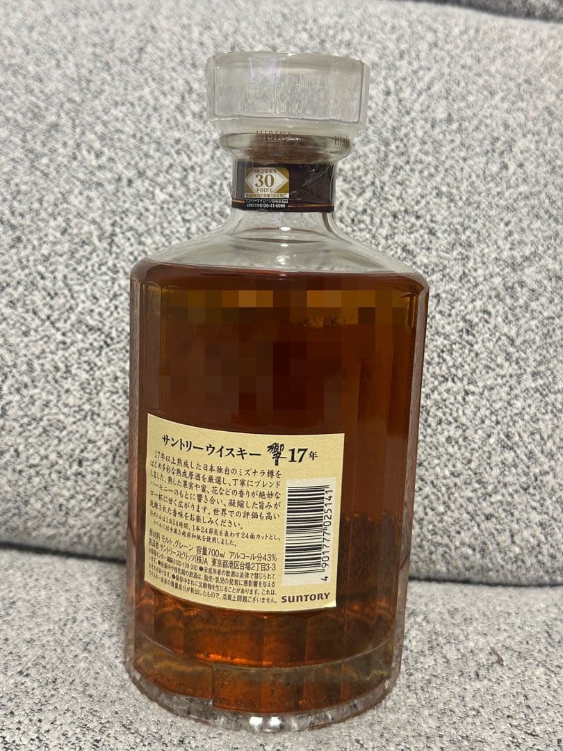 山崎１２年＆響１７年