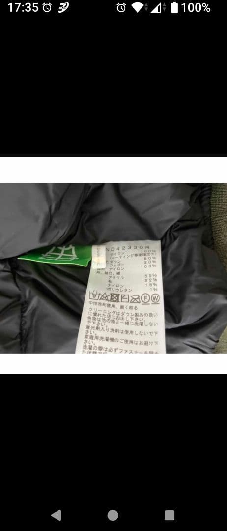 GTXインサレーションボンバージャケット　XLサイズ　ニュートープ