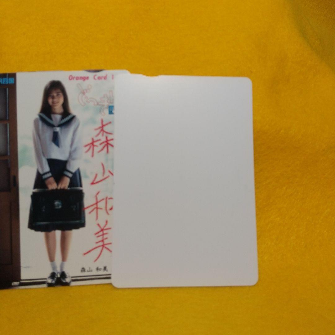 オレンジカードセット 見本版 森山和美 サイン入り