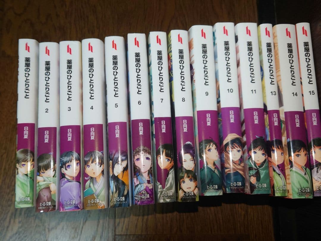 薬屋のひとりごと　　1〜15巻　小説版 12巻のみ抜け
