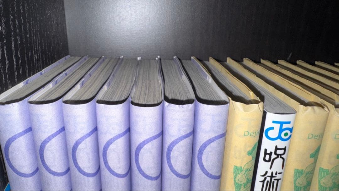 呪術廻戦 全巻セット +0巻