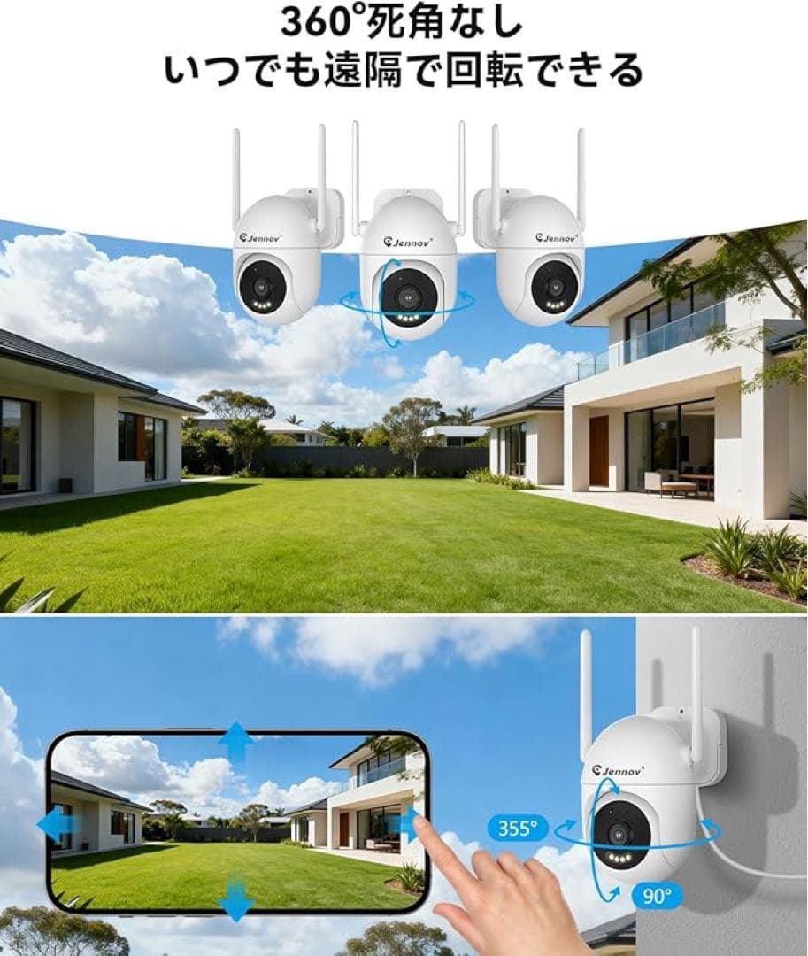 JENNOV 防犯カメラ 屋外 800万画素対応可 360°広角撮影