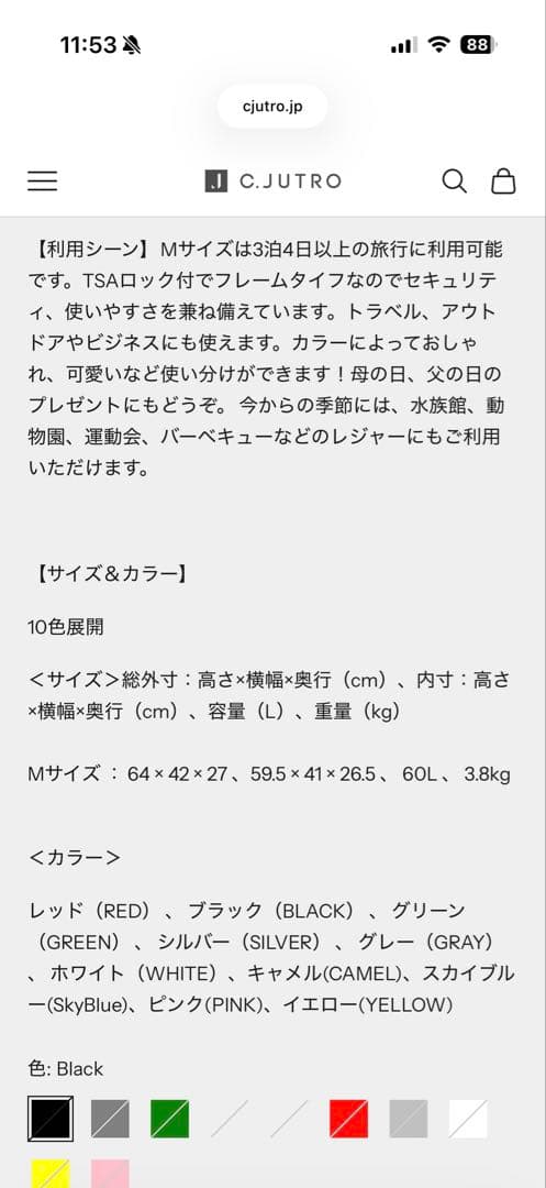 【新品未使用】C.jutro スーツケース フレームタイプ Mサイズ キャメル色