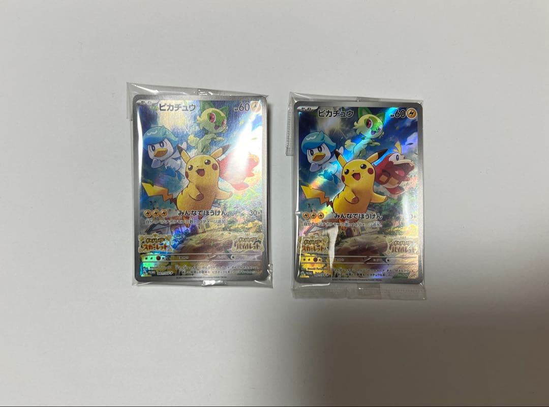 ポケカ　ピカチュウ　みんなでぼうけん　スカーレット　バイオレット　特典