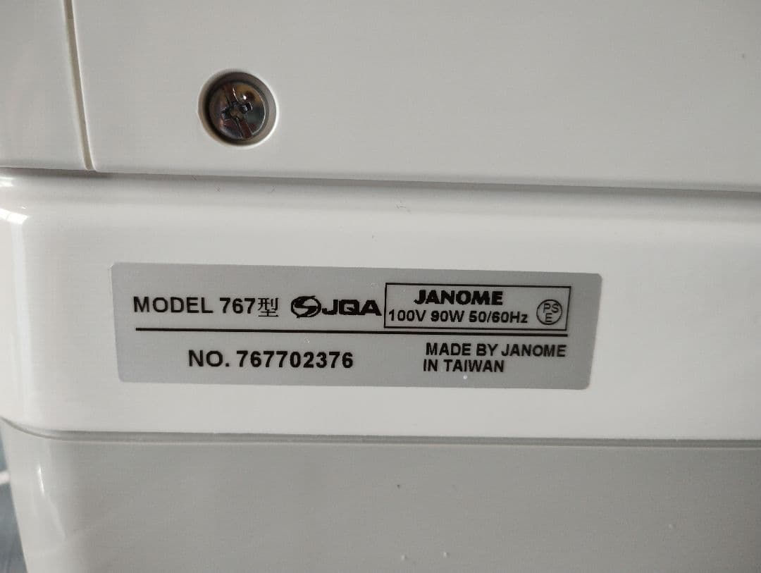 ジャノメ　職業用ミシン　厚物専用直線ミシン　HS-75DBL