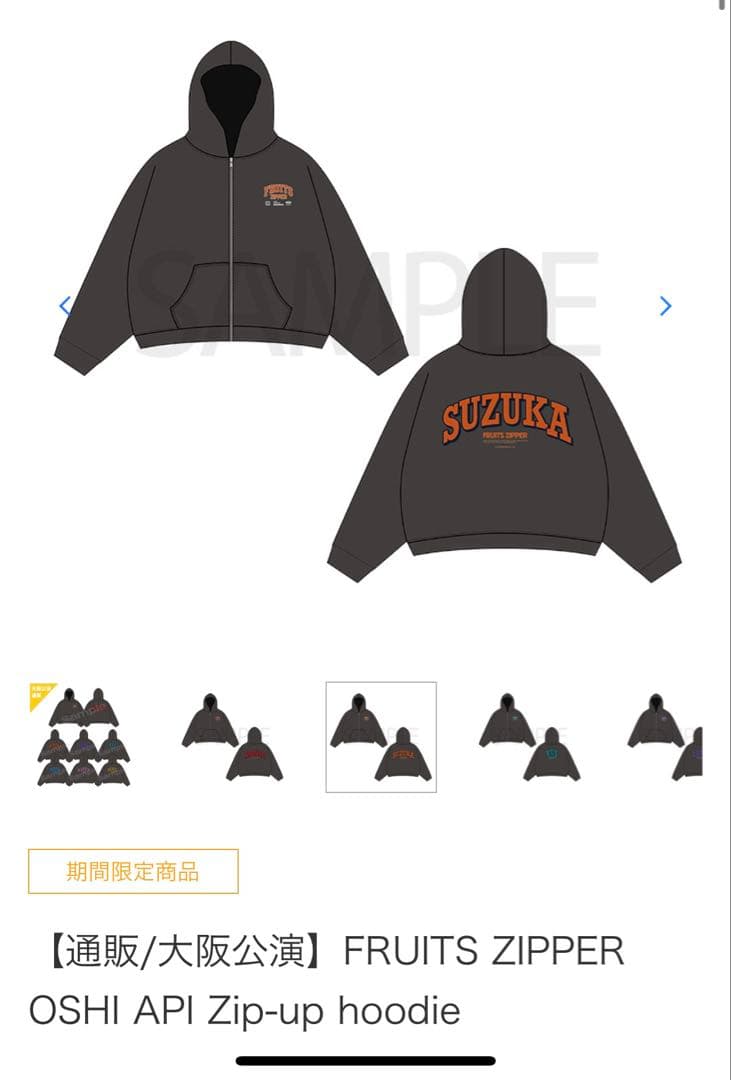 ミュージシャン FRUITS ZIPPER OSHI API Zip-up hoodie