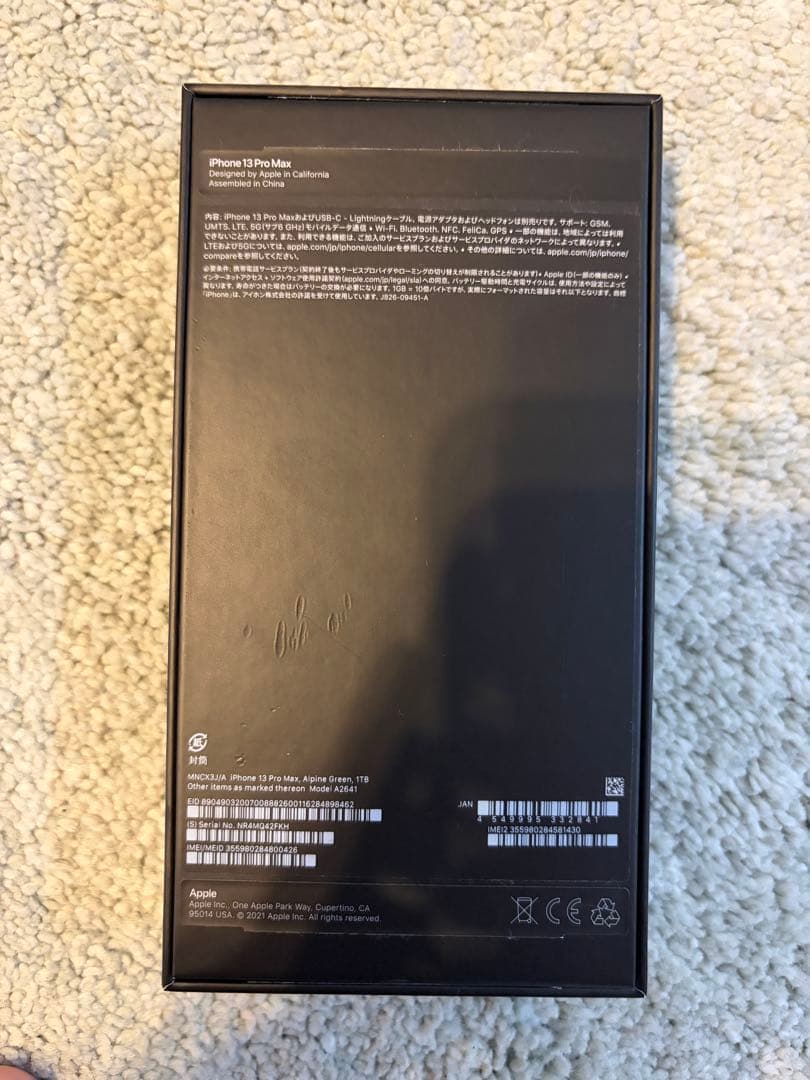 【美品】Apple iPhone 13promax 1TB アルパイングリーン