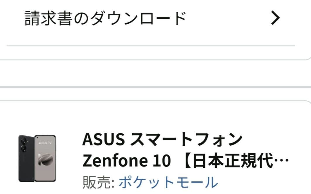 ASUS Zenfone10 SIMフリー 256GB ミッドナイトブラック