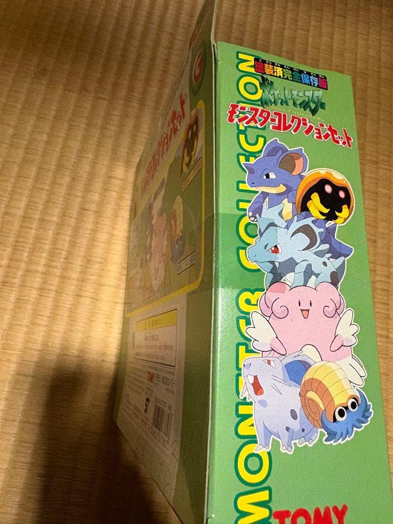 モンスタコレクションセット 集めよう！一挙に6体ゲットのスペシャルセットだ！！