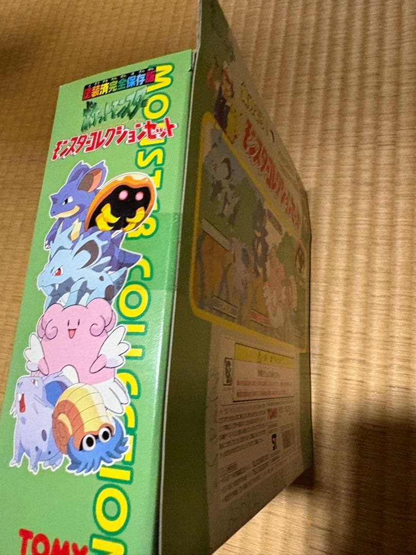 モンスタコレクションセット 集めよう！一挙に6体ゲットのスペシャルセットだ！！