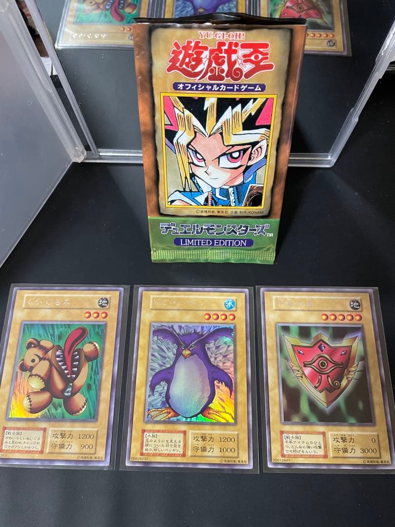 遊戯王 リミテッドエディション1 フルセット9枚