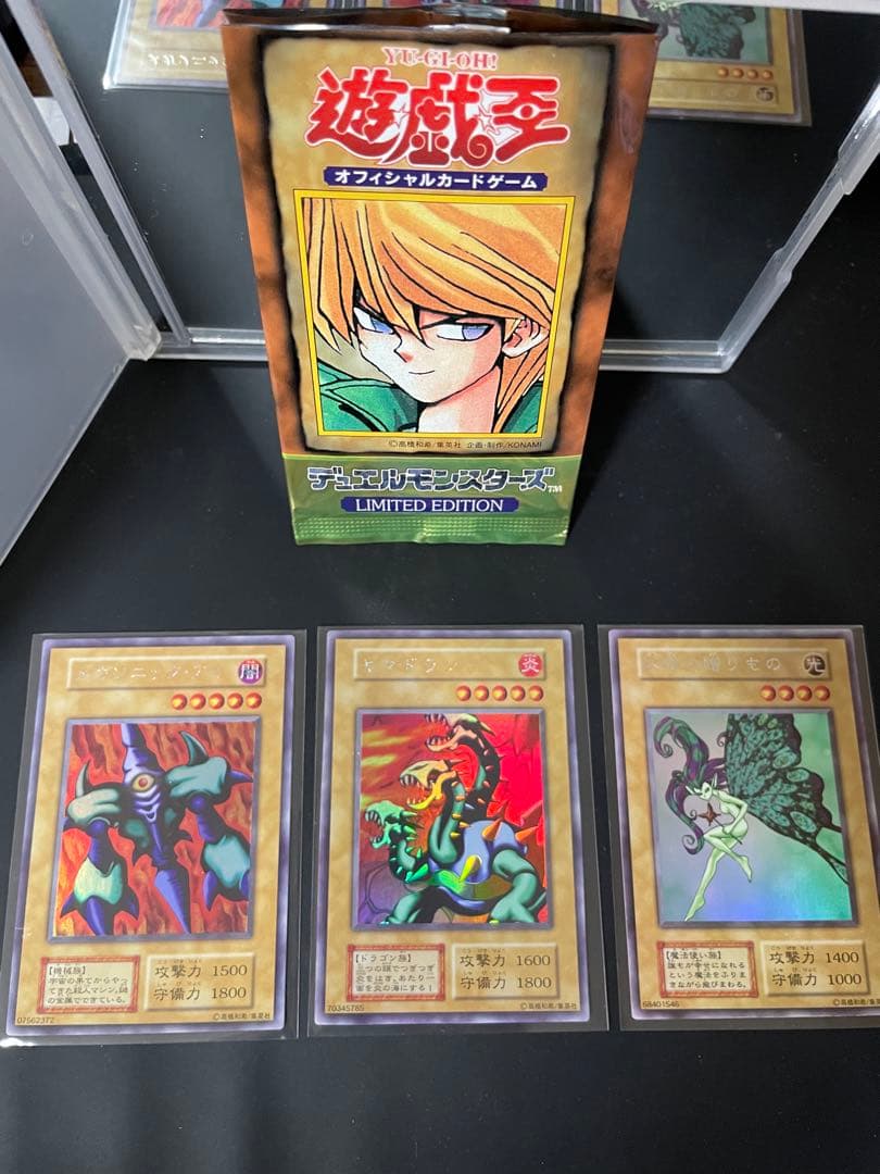 遊戯王 リミテッドエディション1 フルセット9枚