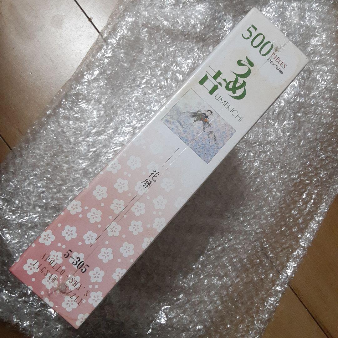レア　ヴィンテージ　未開封　うめ吉　ジグソーパズル　500ピース　花暦