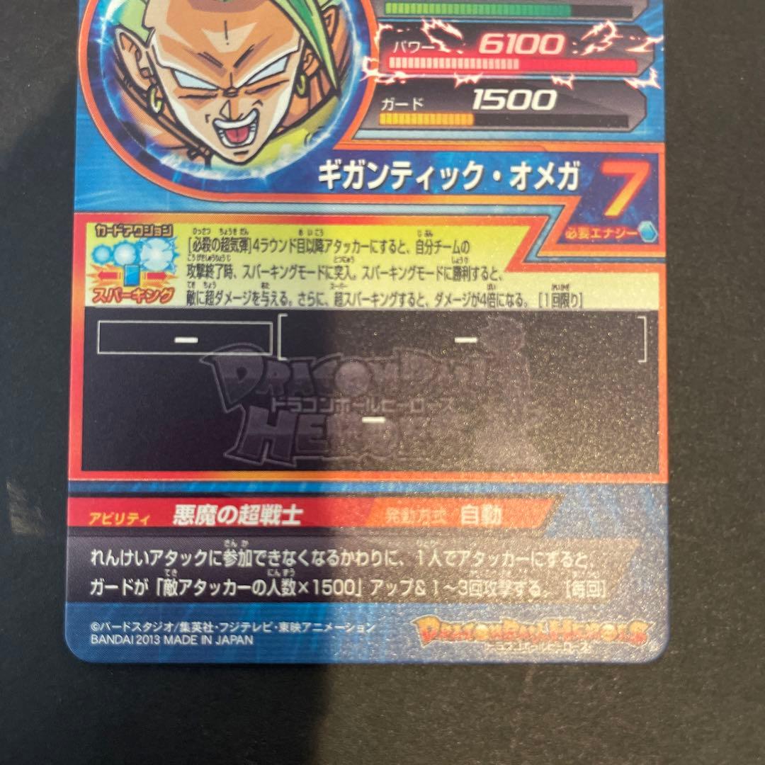 ドラゴンボールヒーローズ 極美品ブロリー4枚