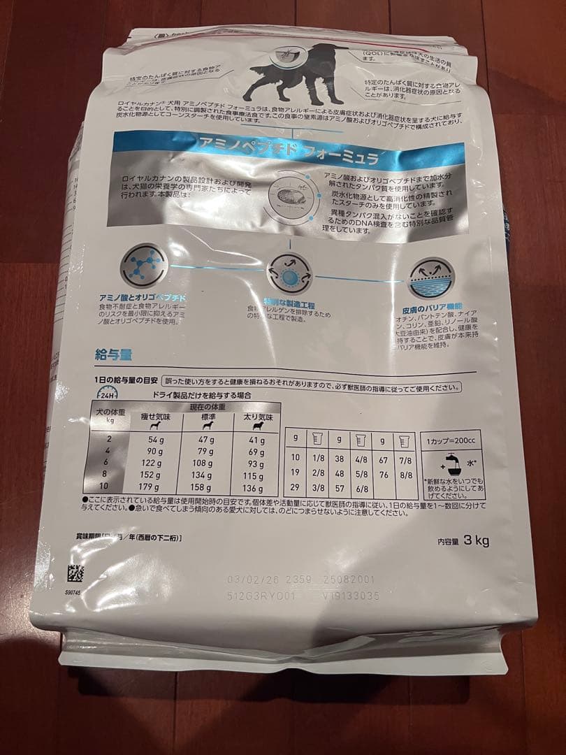 ムチャキン　 CANIN アミノペプチドフォーミュラ 3kg