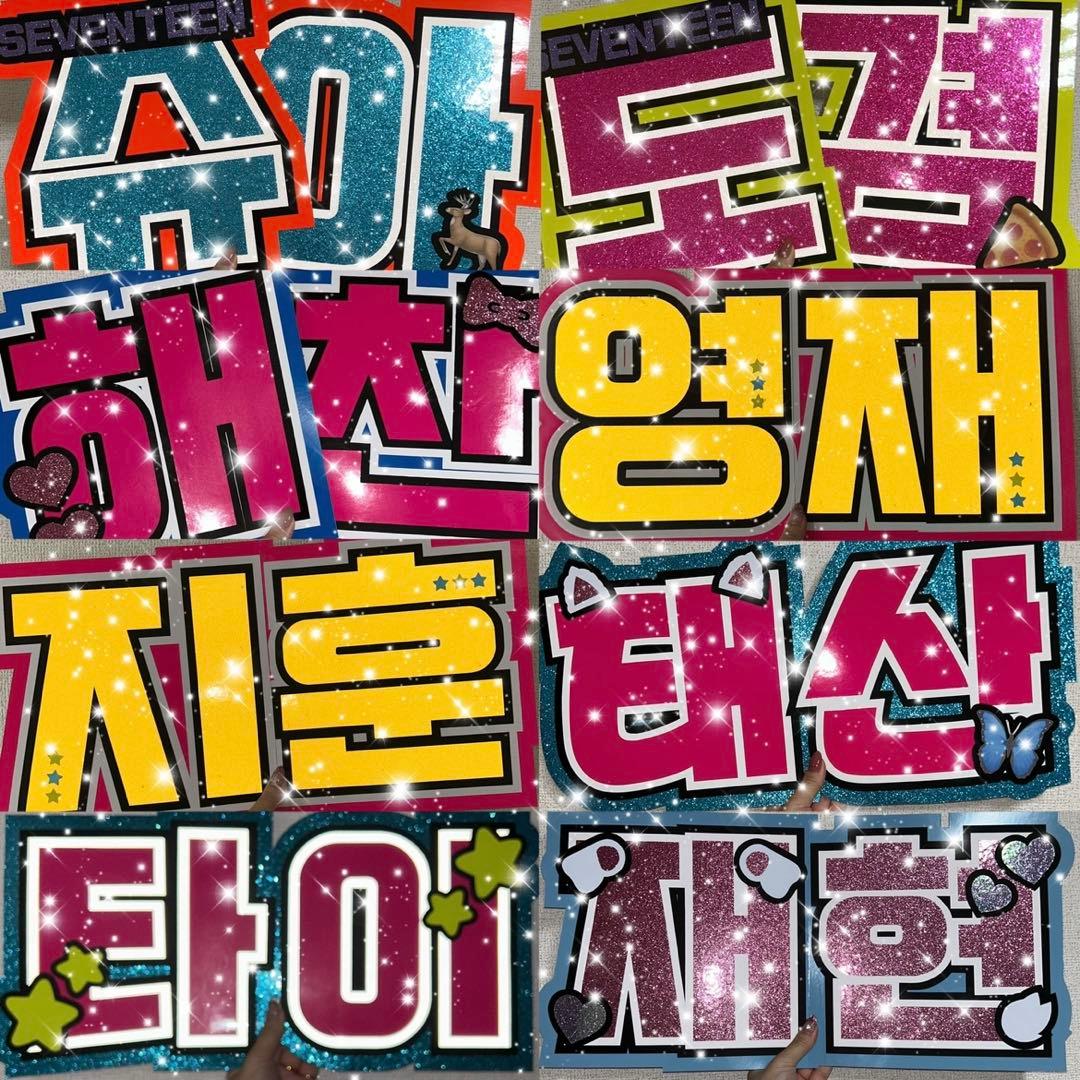 うちわ屋さん　うちわ文字　ハングル対応可能　連結可能　韓国アイドル　韓流スター等