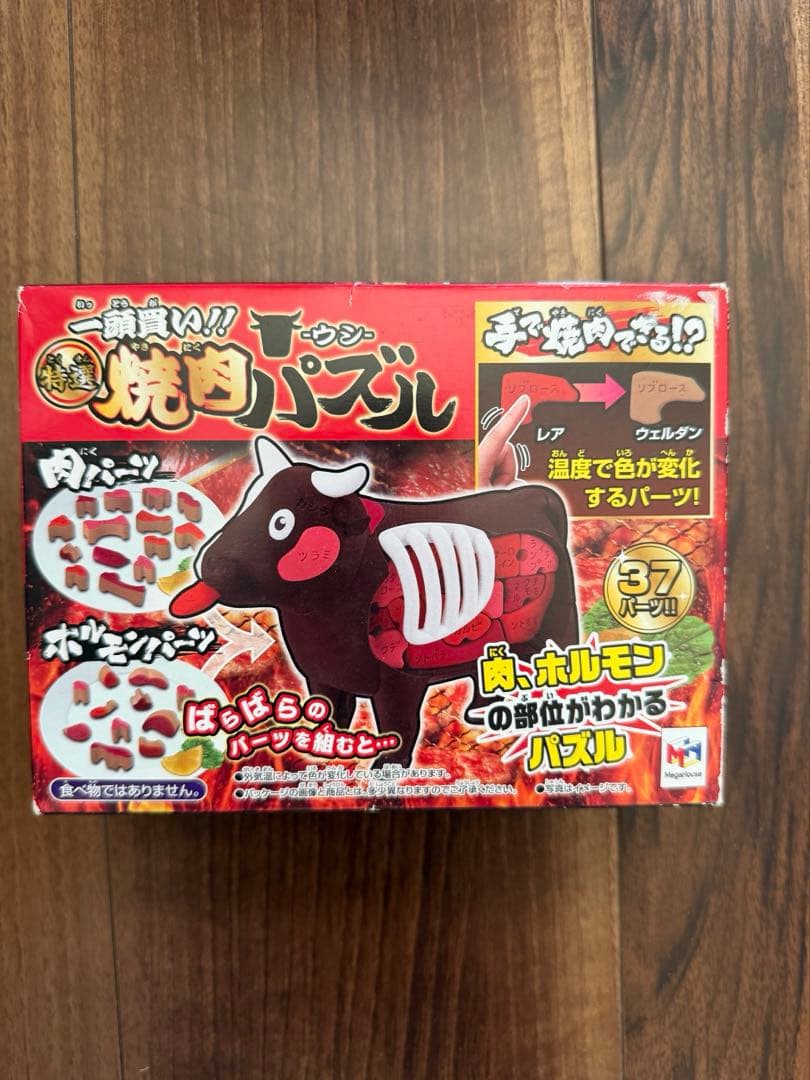 おもちゃまとめ売り13点　新品未開封品