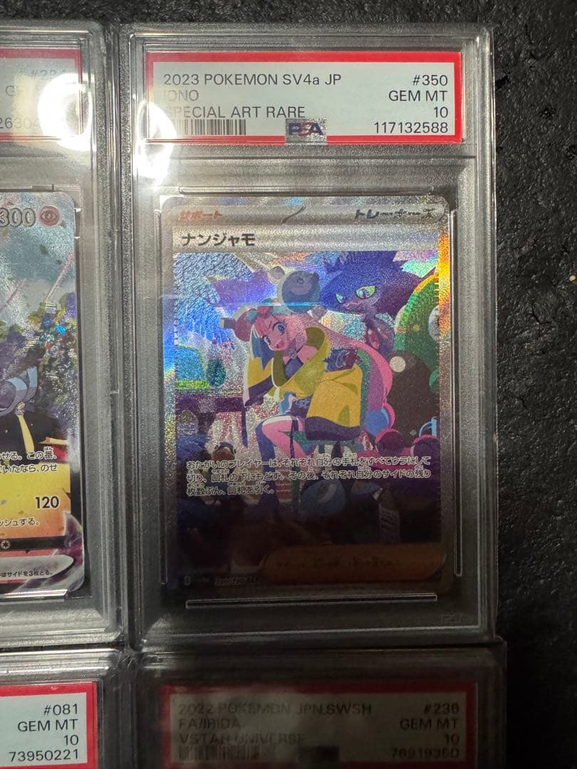 ポケモンカードゲーム　psa10 まとめ売り