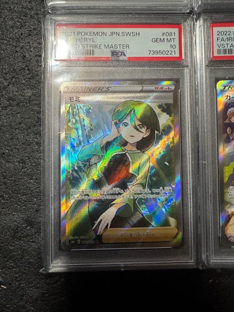 ポケモンカードゲーム　psa10 まとめ売り