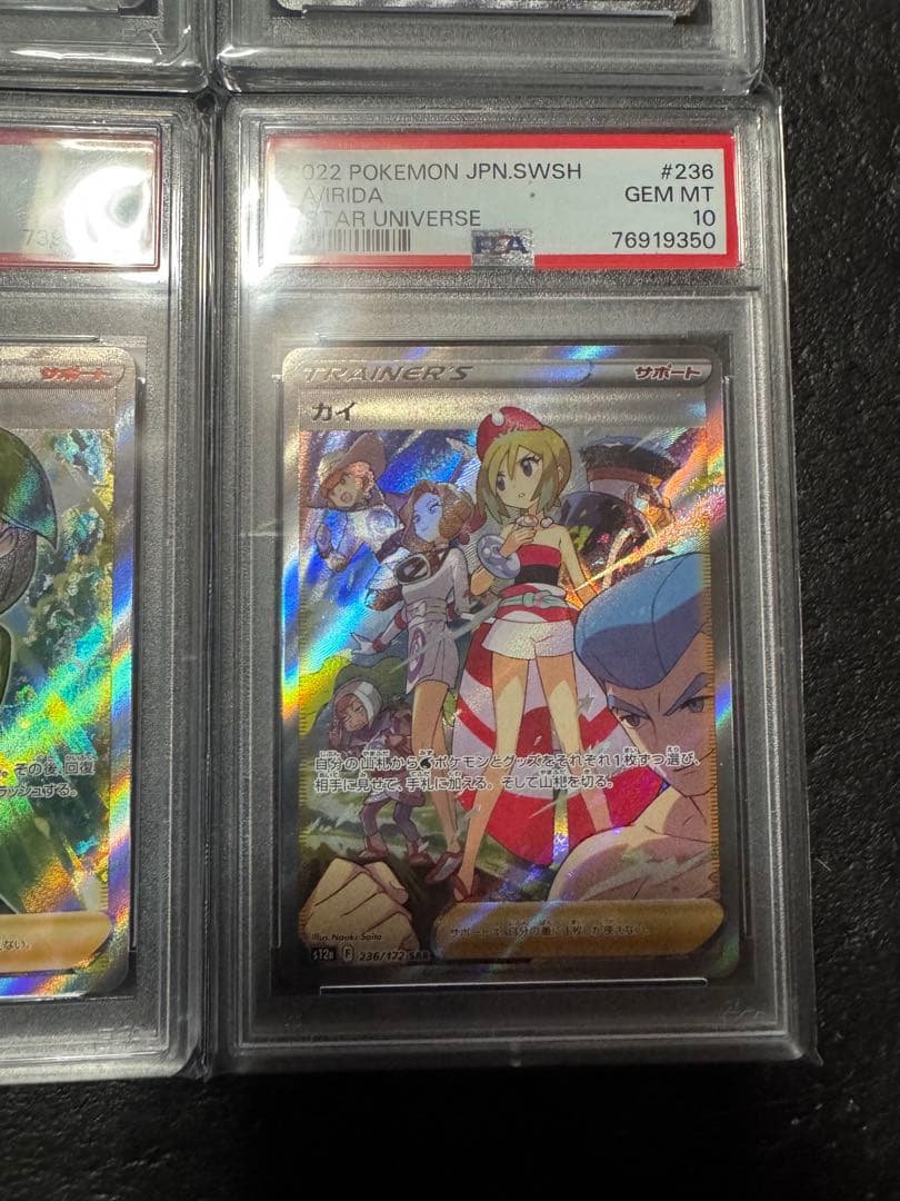 ポケモンカードゲーム　psa10 まとめ売り
